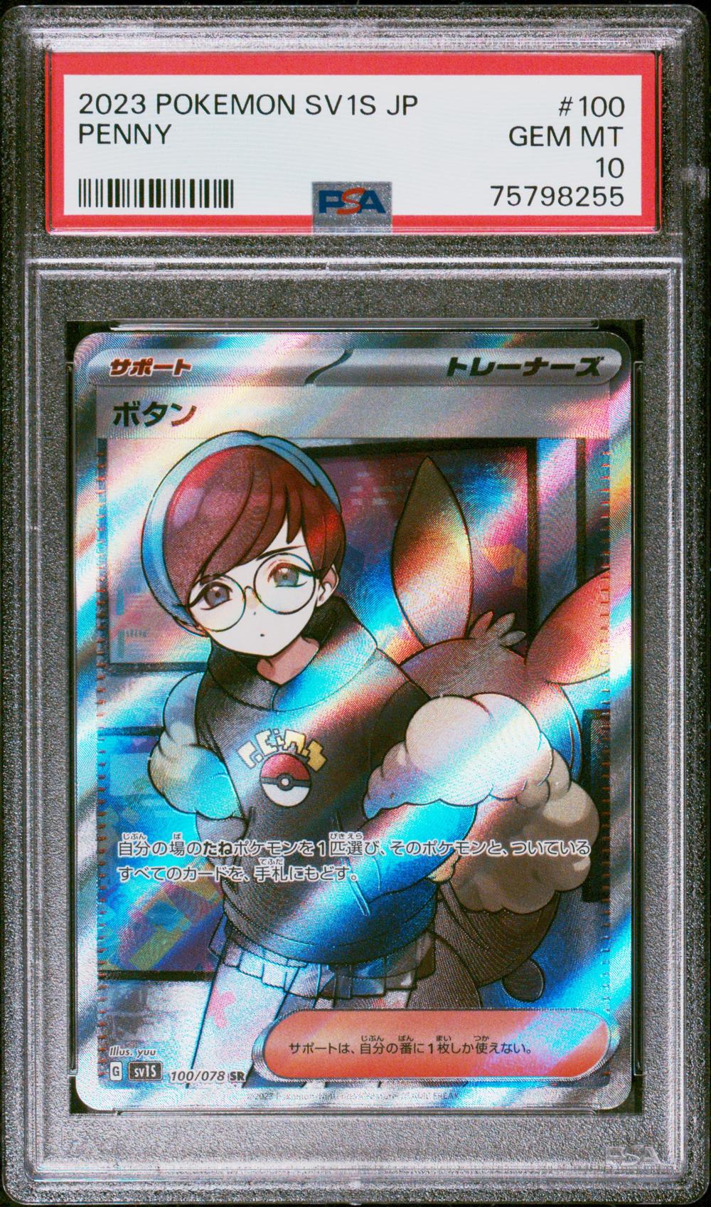2023 Penny - Pokémon Pokémon Sv1s-Scarlet EX PSA 10 GEM MINT
